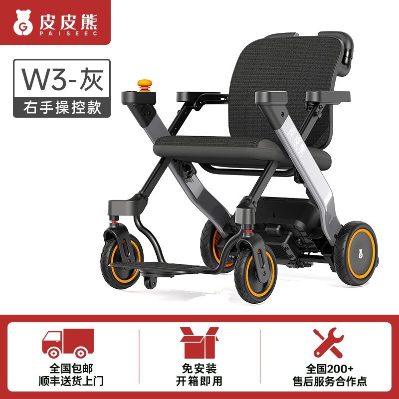 Electric Scooter - عربة كهربائية قابلة للطي للمسنين ذات