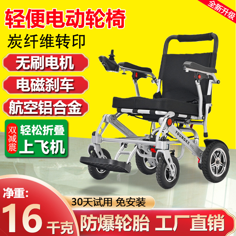 Electric Scooter - كرسي كهربائي ذكي قابل للطي تلقائيًا،