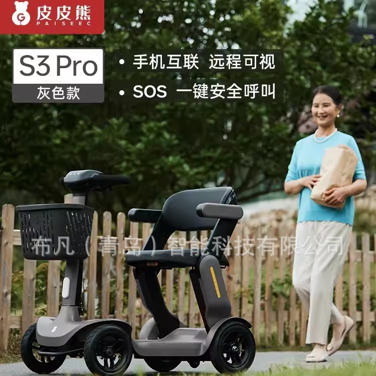 Electric Scooter - عربة كهربائية قابلة للطي للمسنين ذات